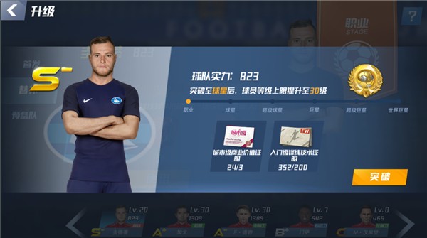 【赛前发布会】拉莫斯：如果想要取胜 就要拿出最好表现